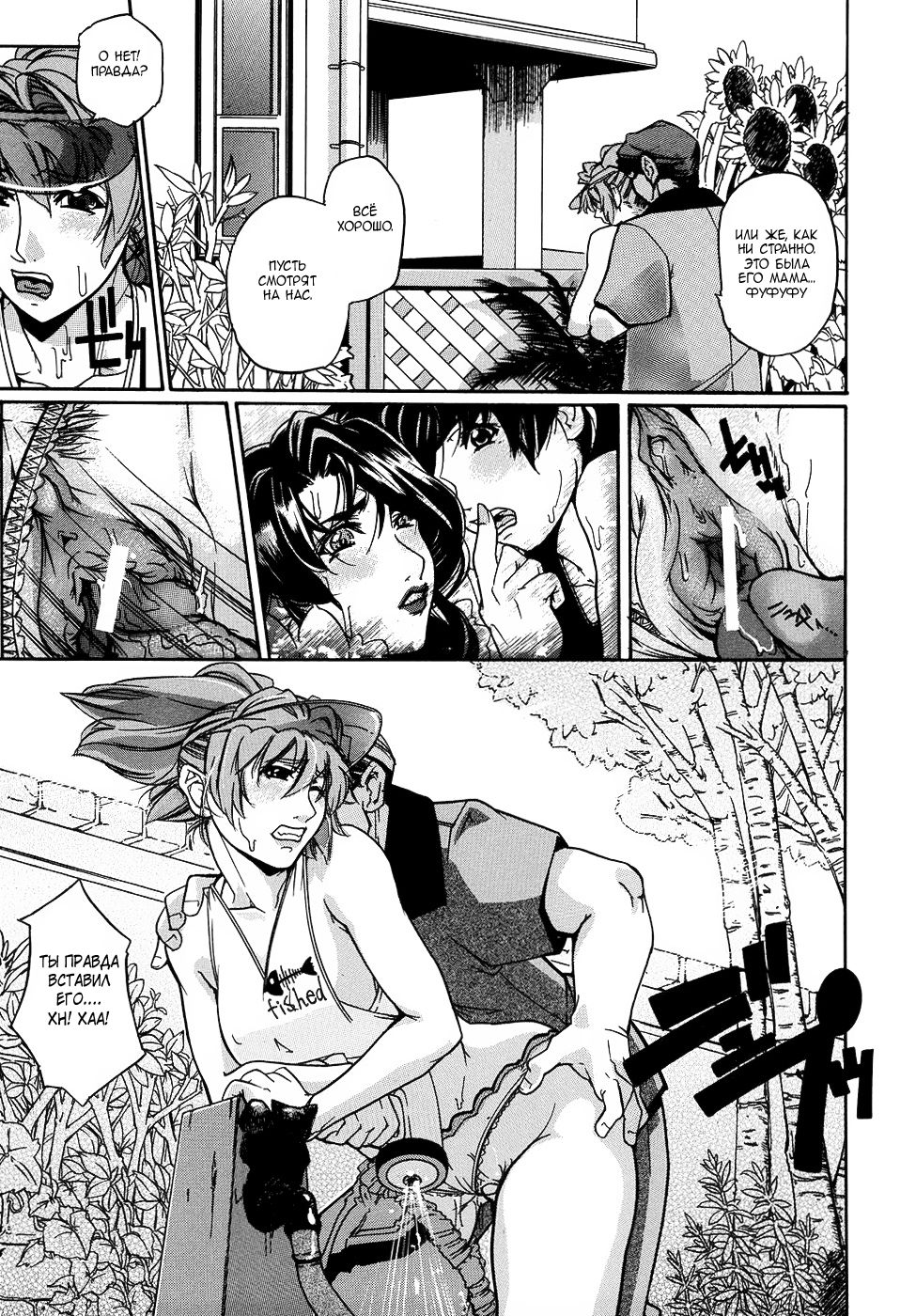 Nure Shitatari Nagareru Mama ni | Wet, Dripping, and Flowing page 5 full