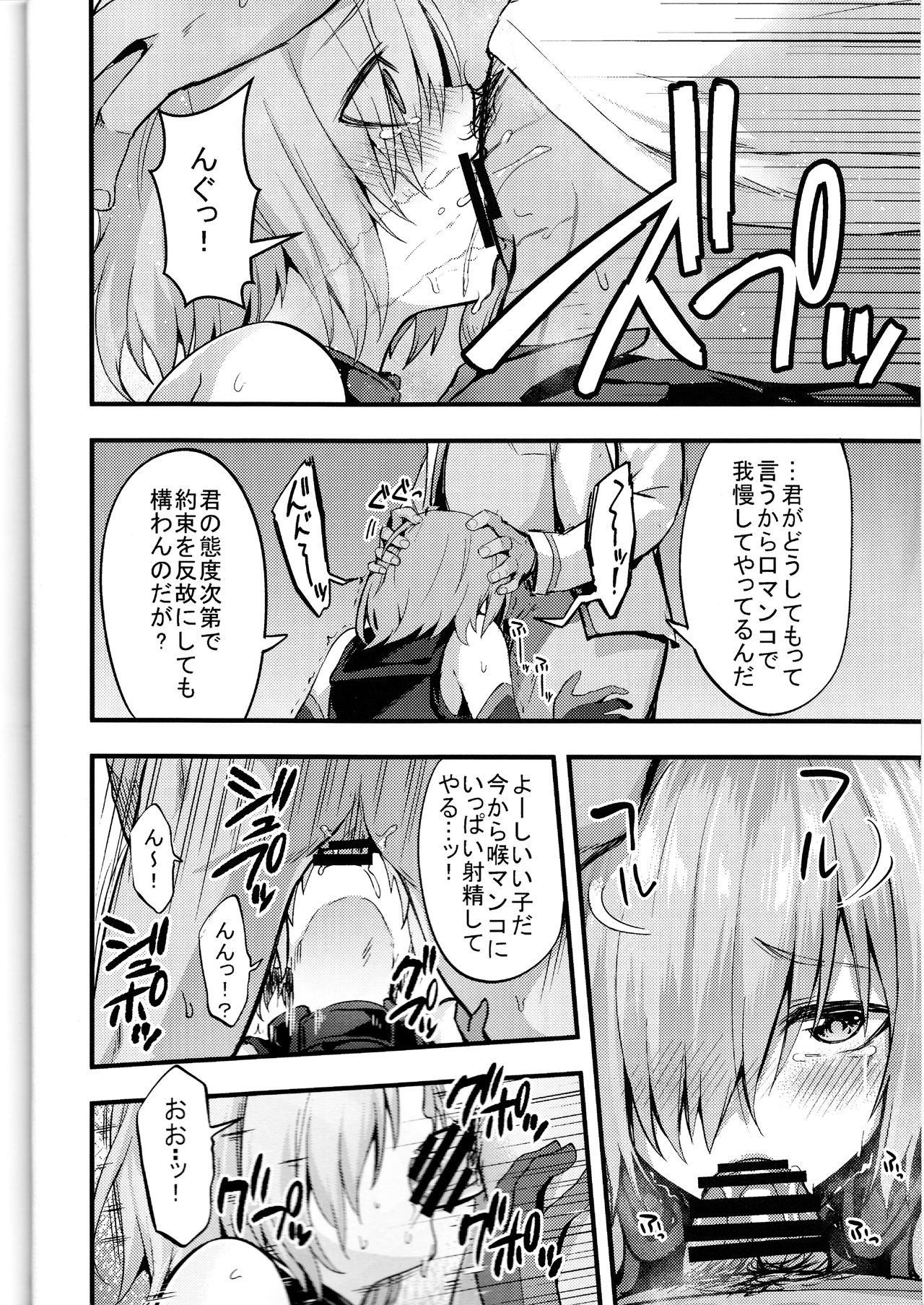 Senpai no Inai Tokuiten page 3 full