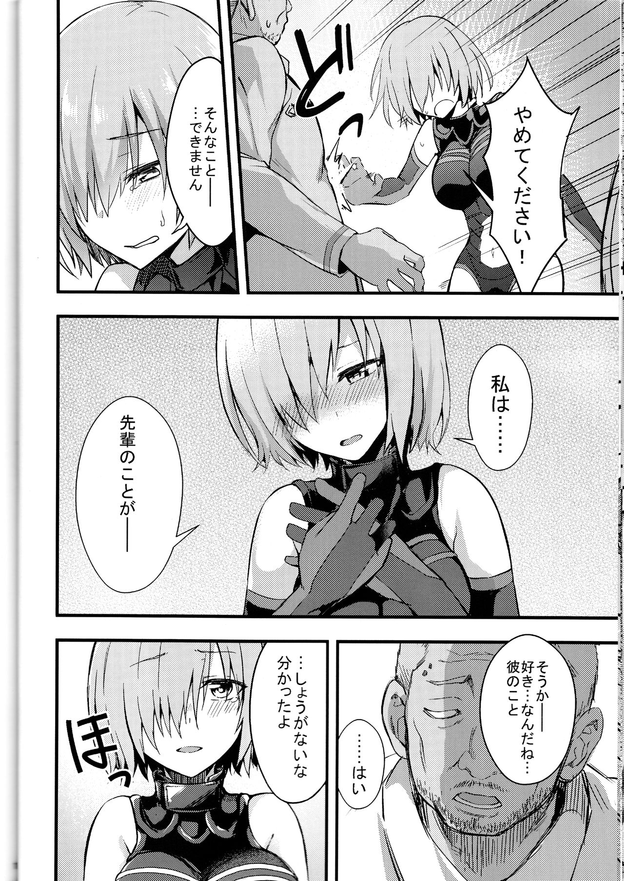 Senpai no Inai Tokuiten page 9 full