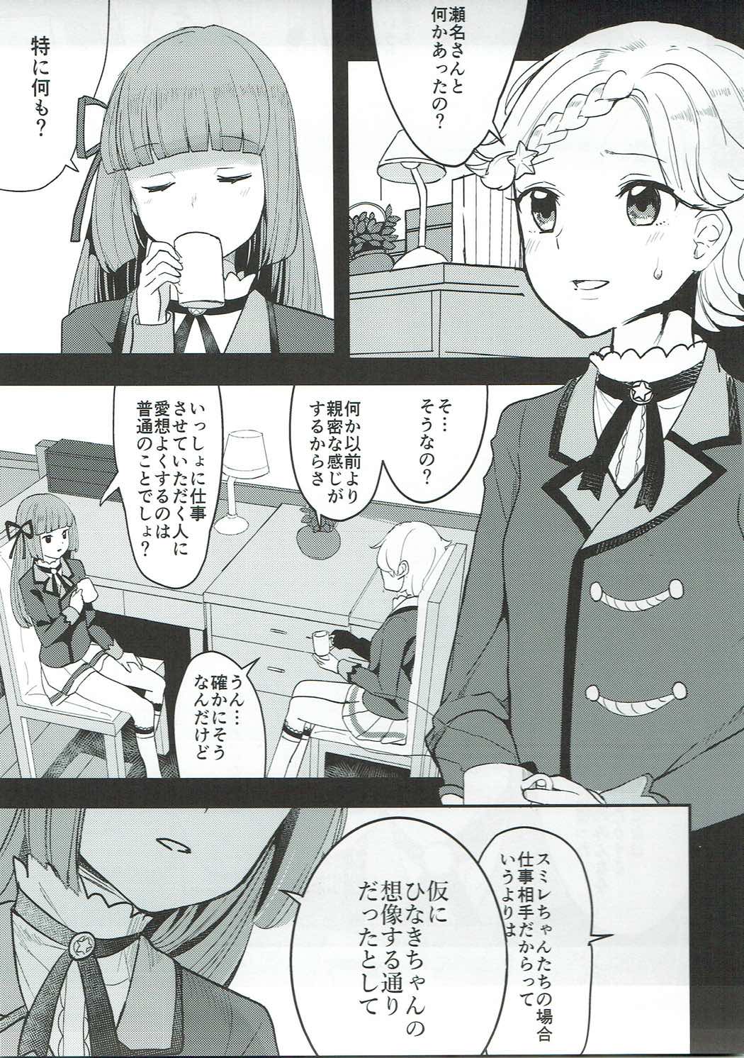 Gomen ne, Akari-chan. page 10 full
