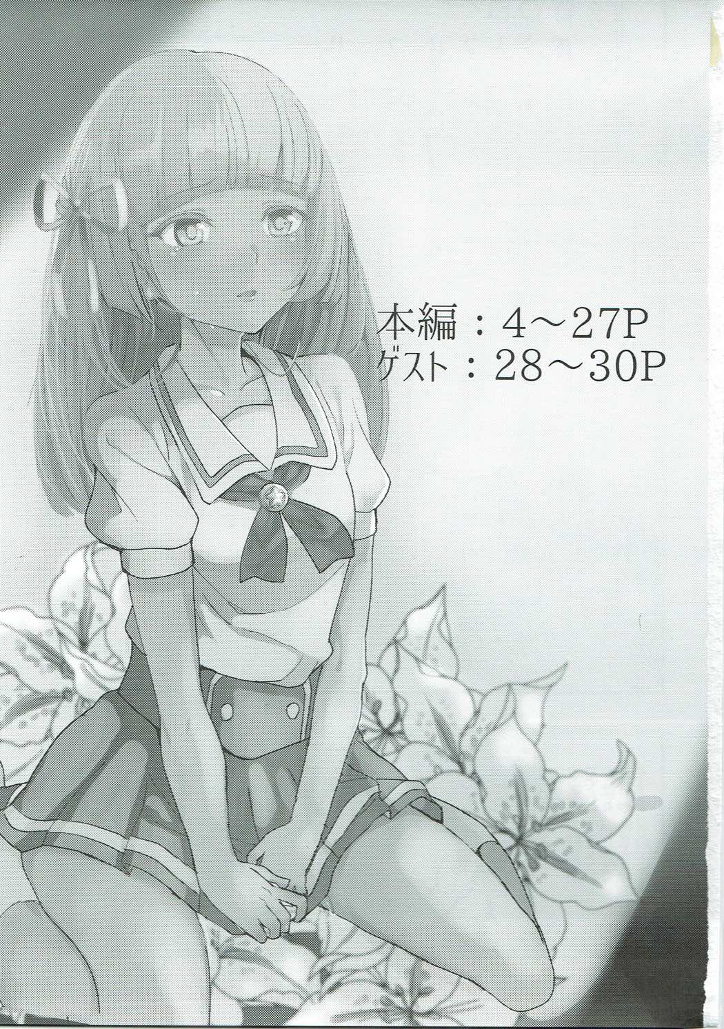 Gomen ne, Akari-chan. page 2 full