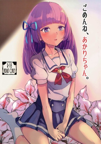 Gomen ne, Akari-chan. cover