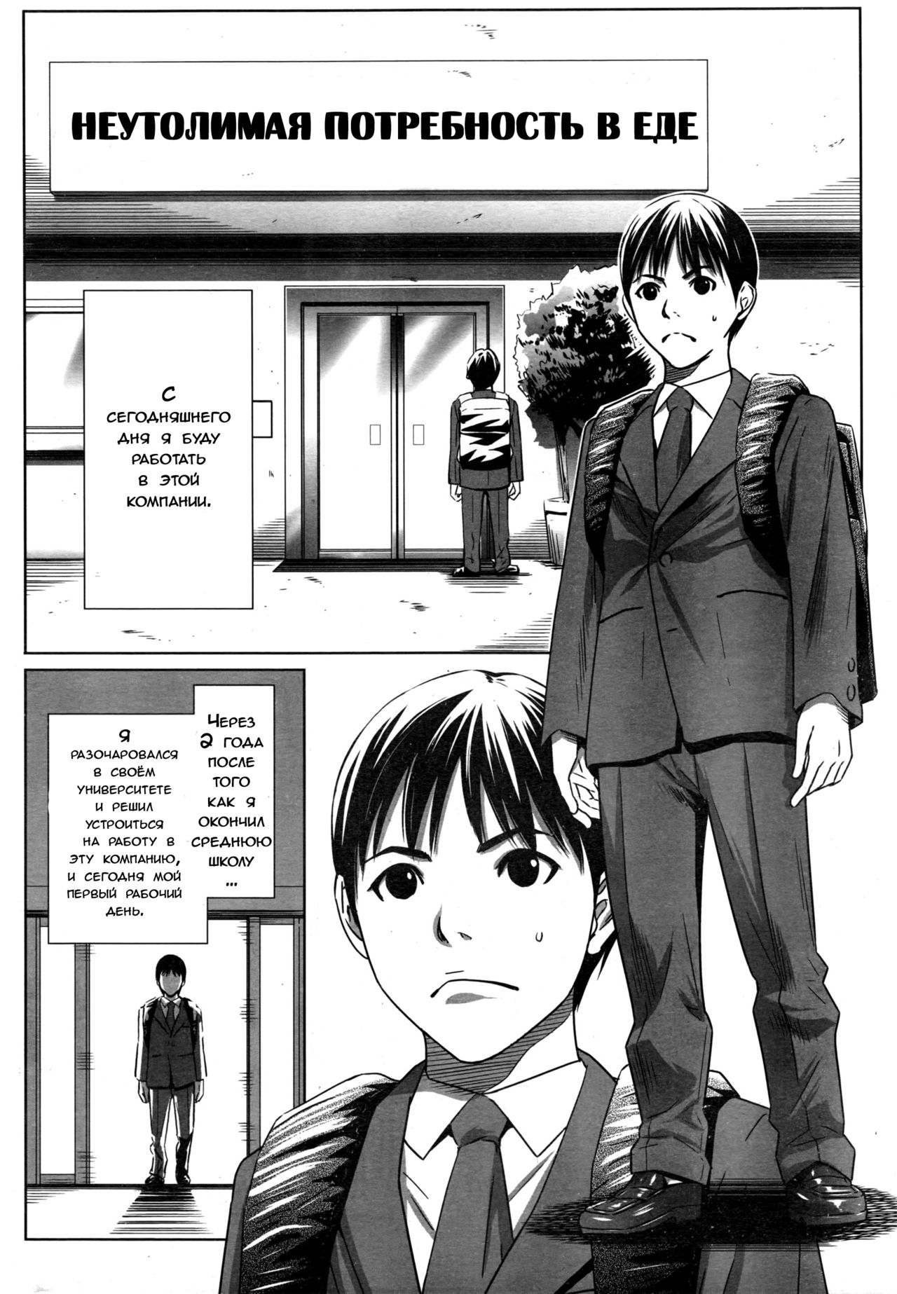 Gouyoku Sokushin Co., Ltd | Алчное стимулирование Сh. 1 page 2 full