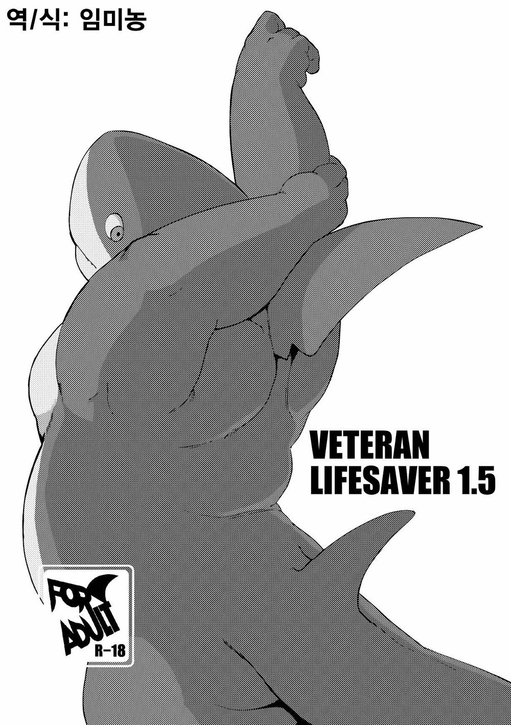 VETERAN LIFESAVER 1.5 page 1 full