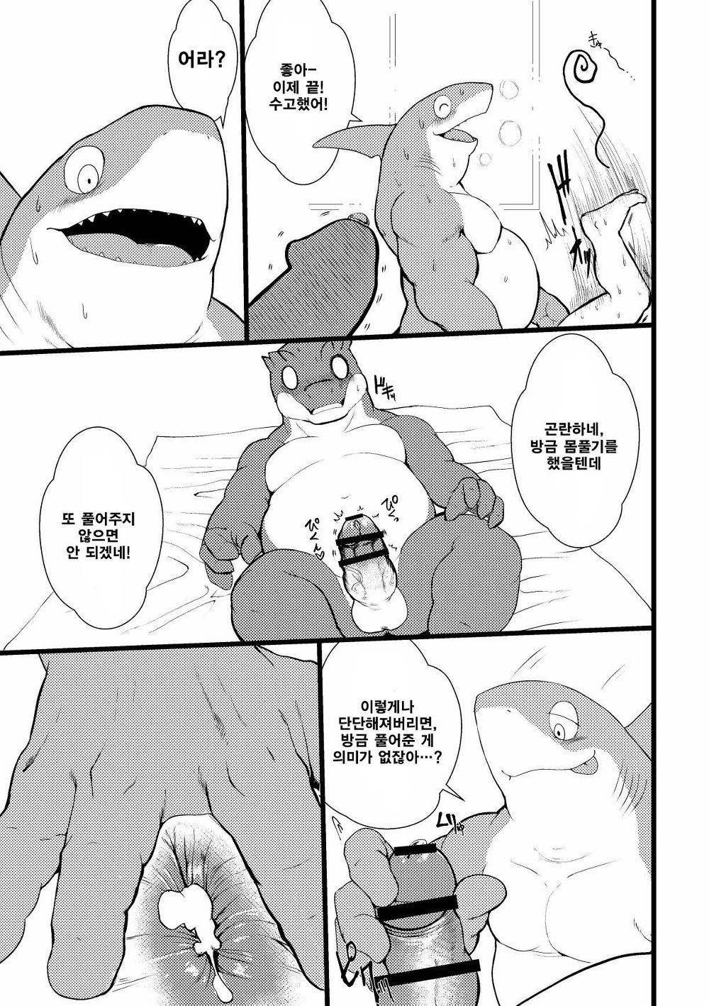 VETERAN LIFESAVER 1.5 page 8 full