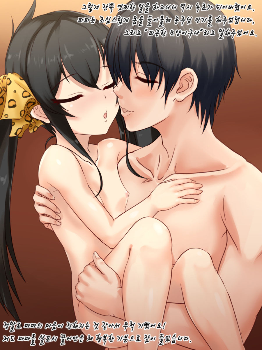 Risa to Papa to page 7 full