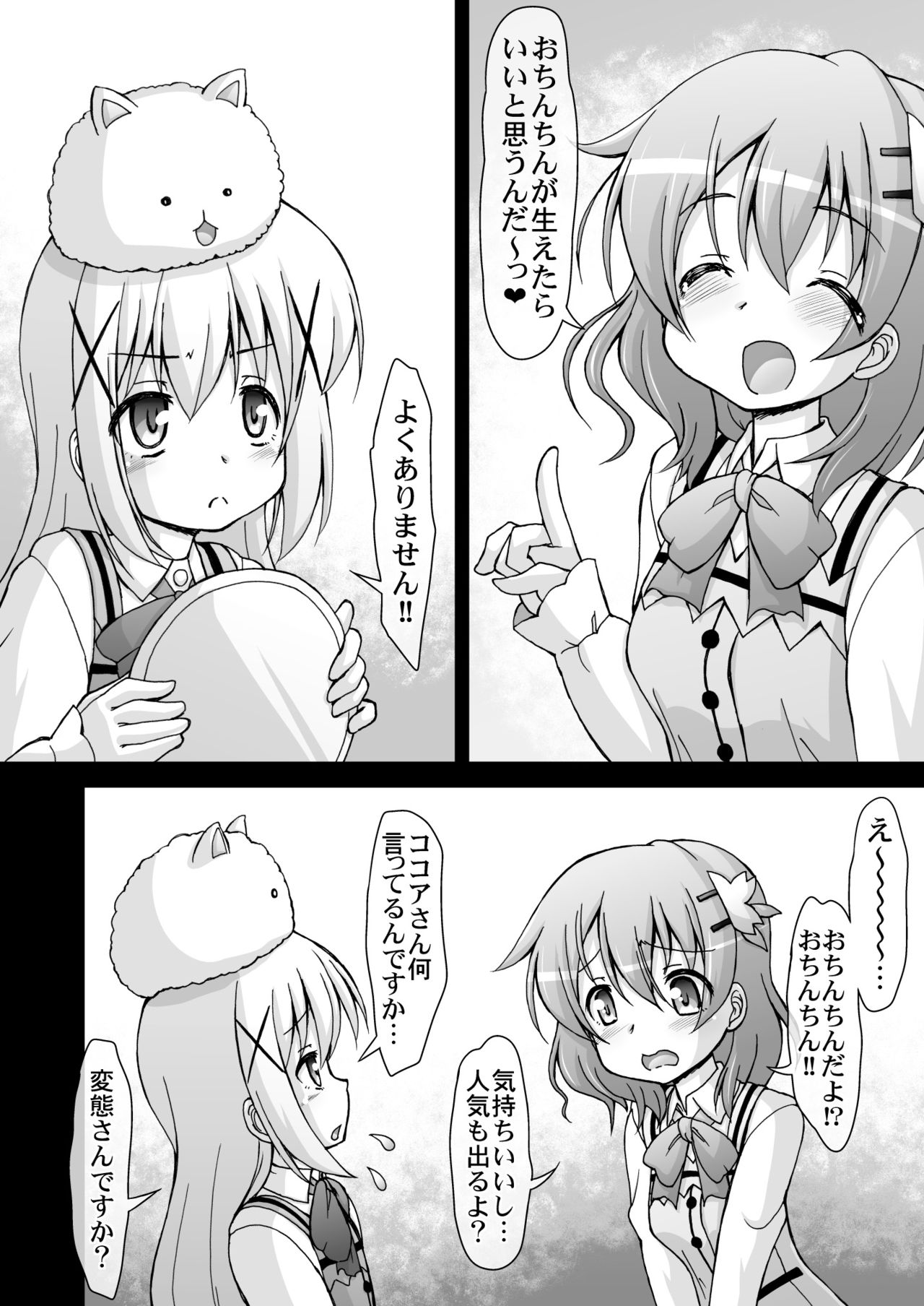 Gochinmon wa Usagi Desu ka? page 4 full