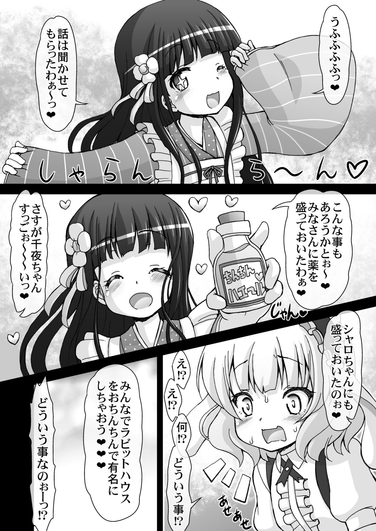 Gochinmon wa Usagi Desu ka? page 5 full
