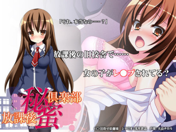 Houkago Himitsu Club cover