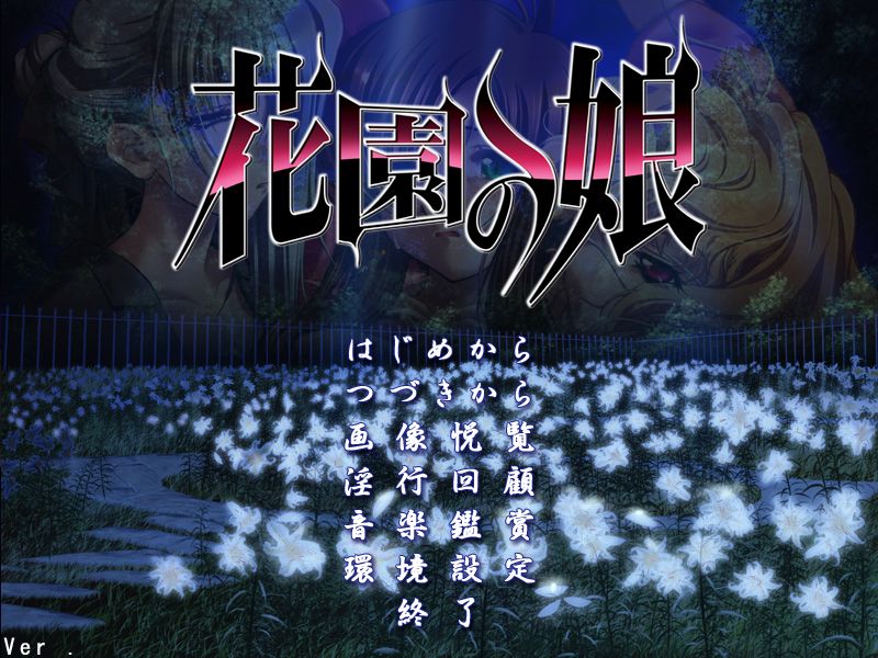 Hanazono no Musume page 3 full