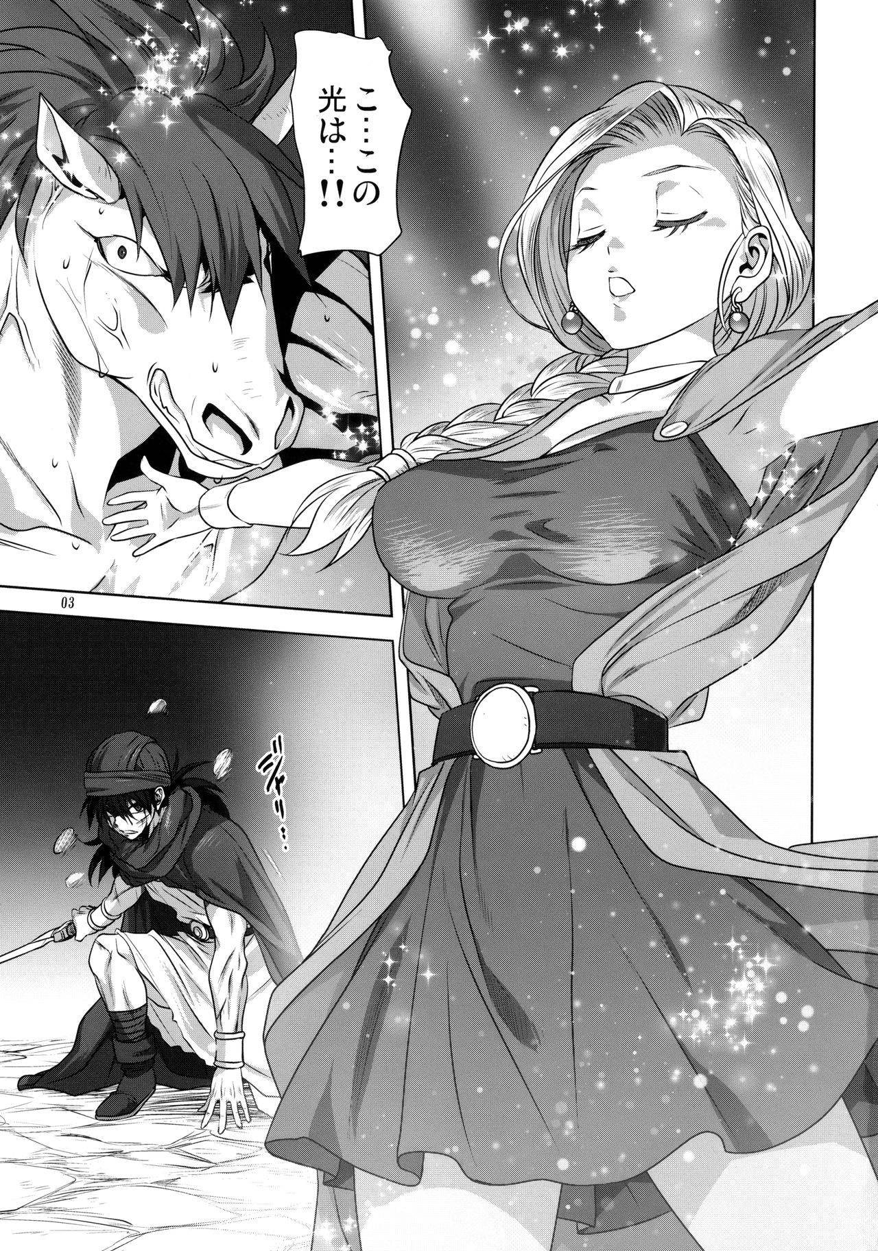 Bianca no Sho page 2 full