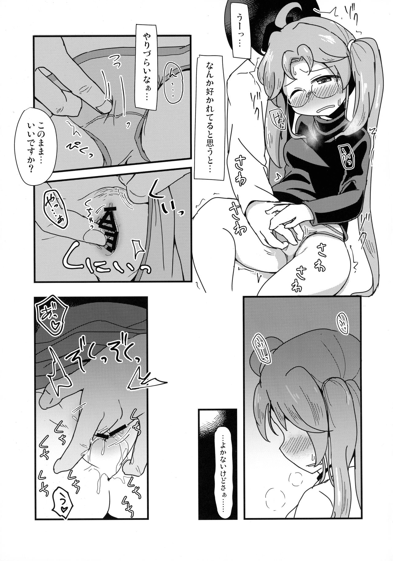 Hakkiri Shinakya Damenanoni page 9 full