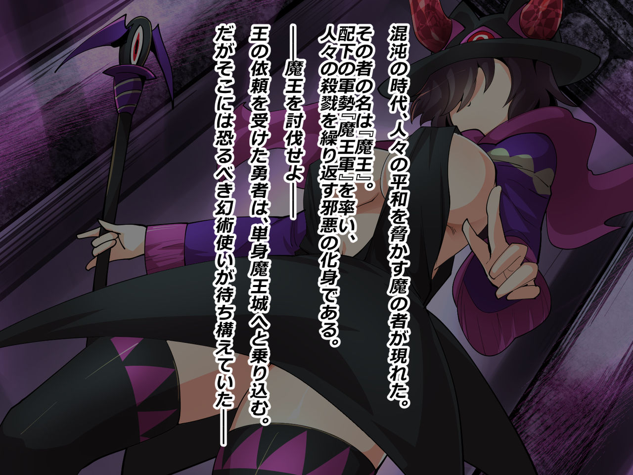 Makai Genjutsushi Melona ~Gesu Yuusha ni Genjutsu o Hanekae Sarete~ page 2 full