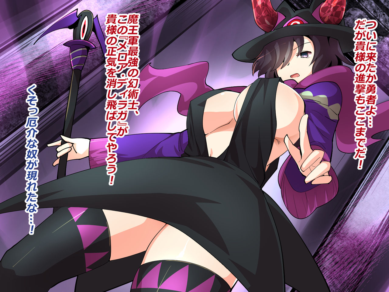 Makai Genjutsushi Melona ~Gesu Yuusha ni Genjutsu o Hanekae Sarete~ page 3 full