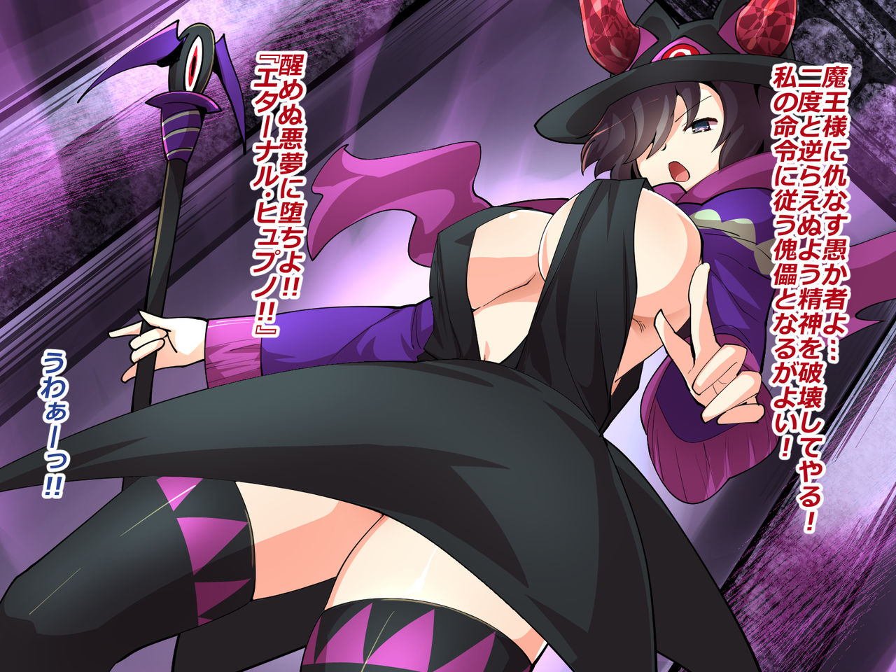 Makai Genjutsushi Melona ~Gesu Yuusha ni Genjutsu o Hanekae Sarete~ page 4 full