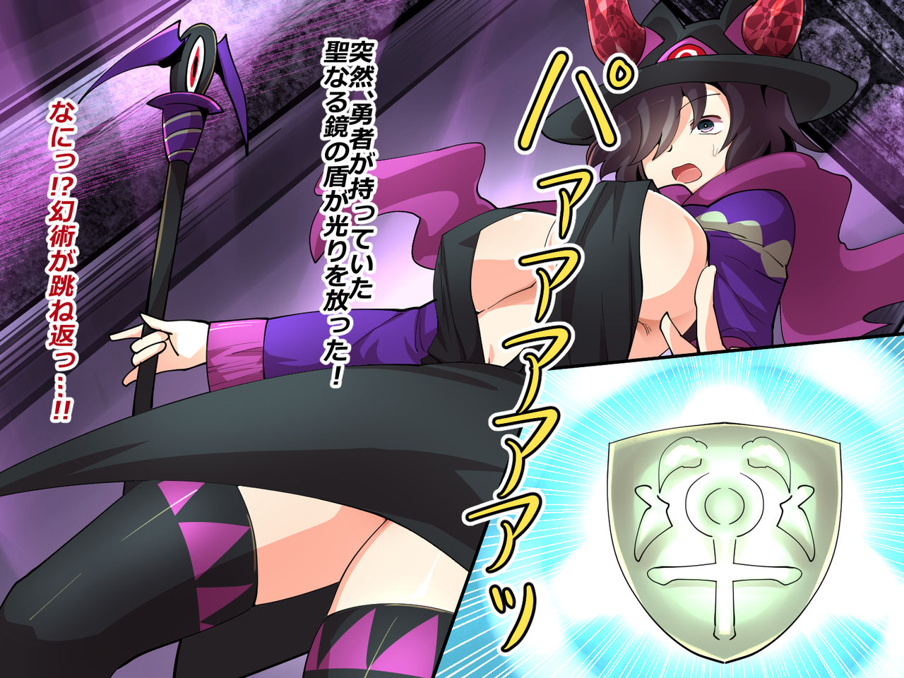 Makai Genjutsushi Melona ~Gesu Yuusha ni Genjutsu o Hanekae Sarete~ page 5 full