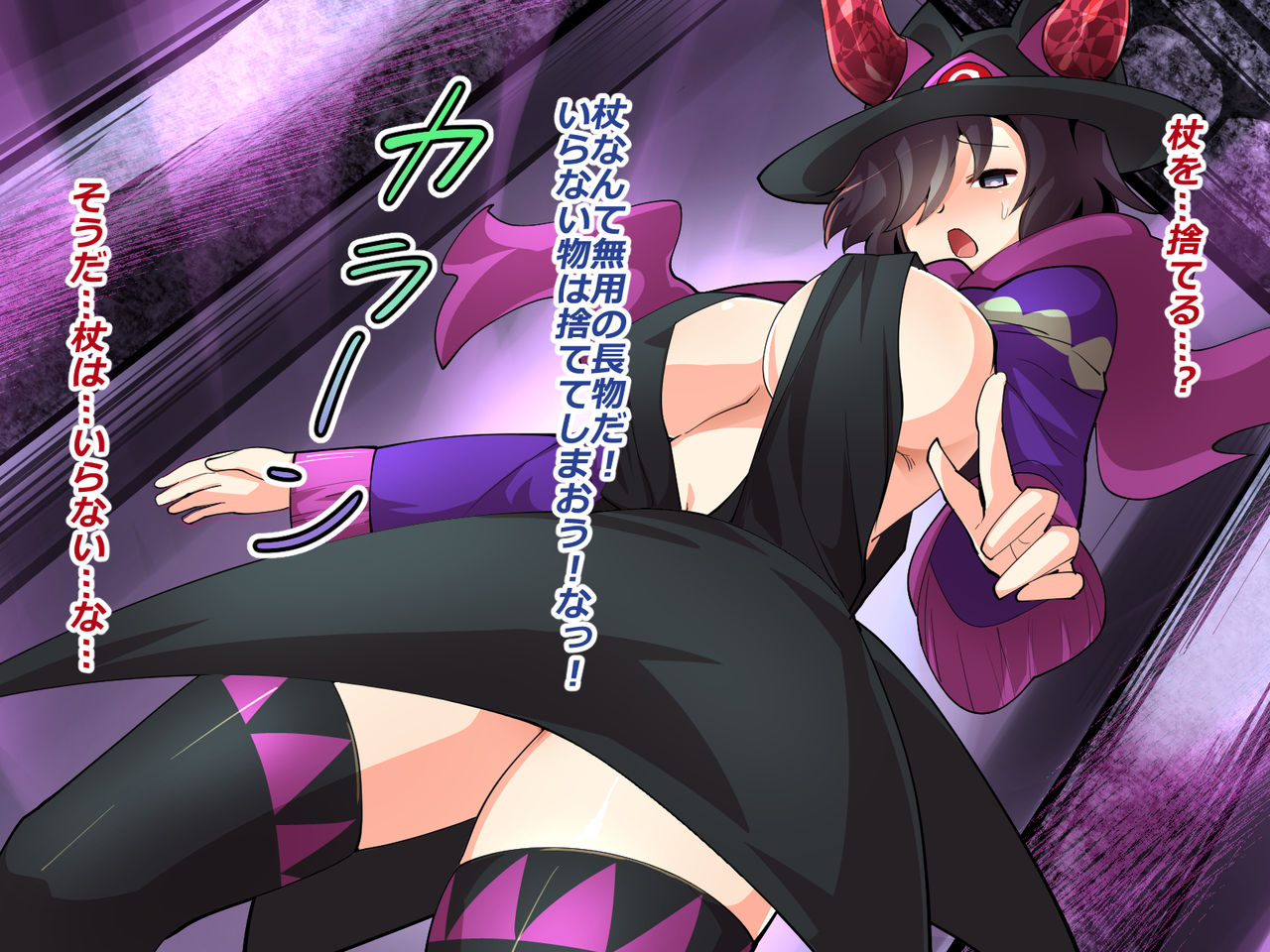 Makai Genjutsushi Melona ~Gesu Yuusha ni Genjutsu o Hanekae Sarete~ page 7 full