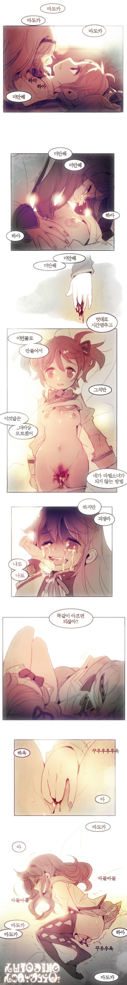 alicecrazy page 2 full