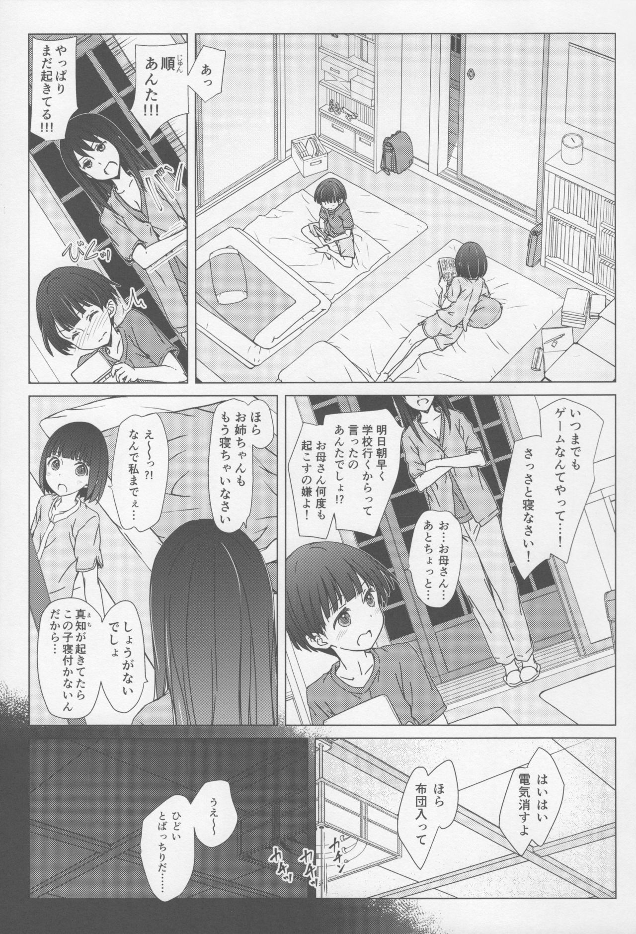 Onee-chan to Boku to page 2 full