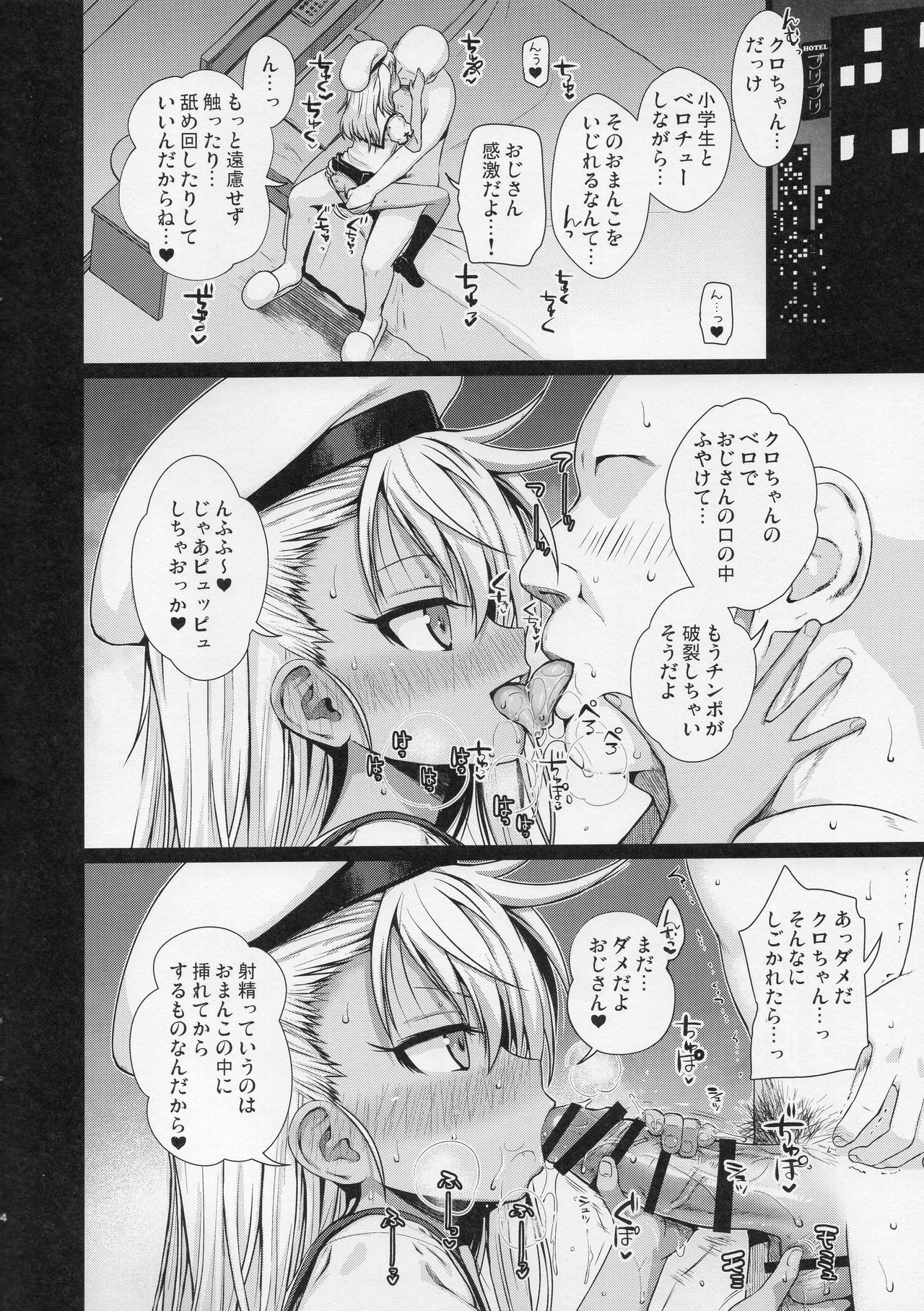 Souyuu Reisou page 4 full