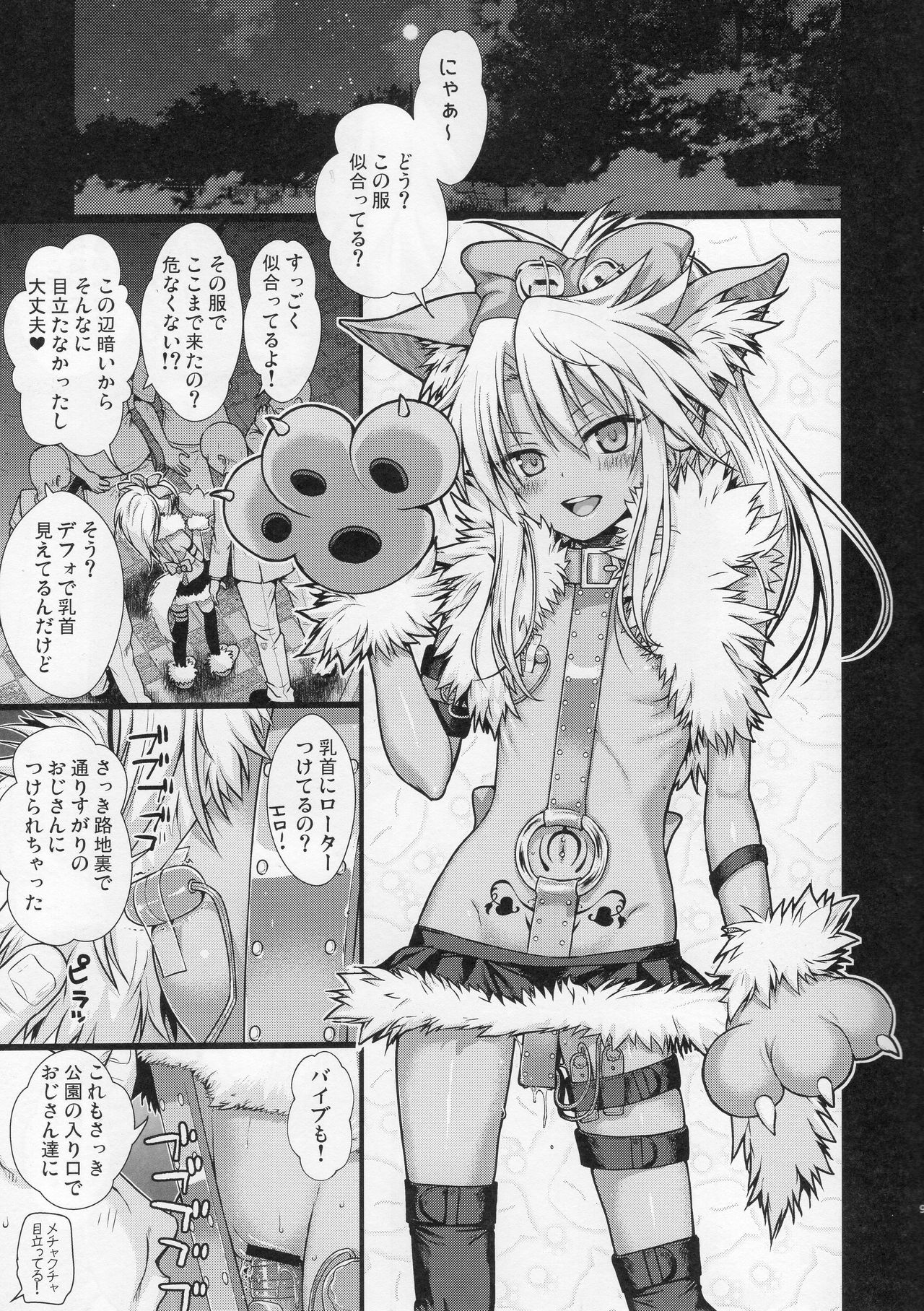 Souyuu Reisou page 9 full