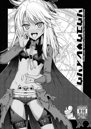 Souyuu Reisou cover