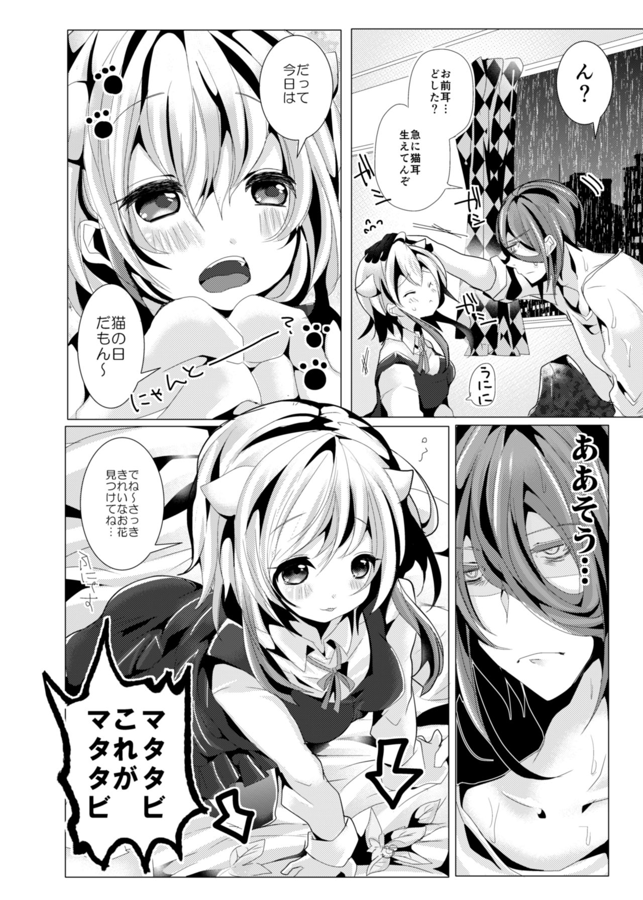 Yodare Sex - Drool Sex page 5 full