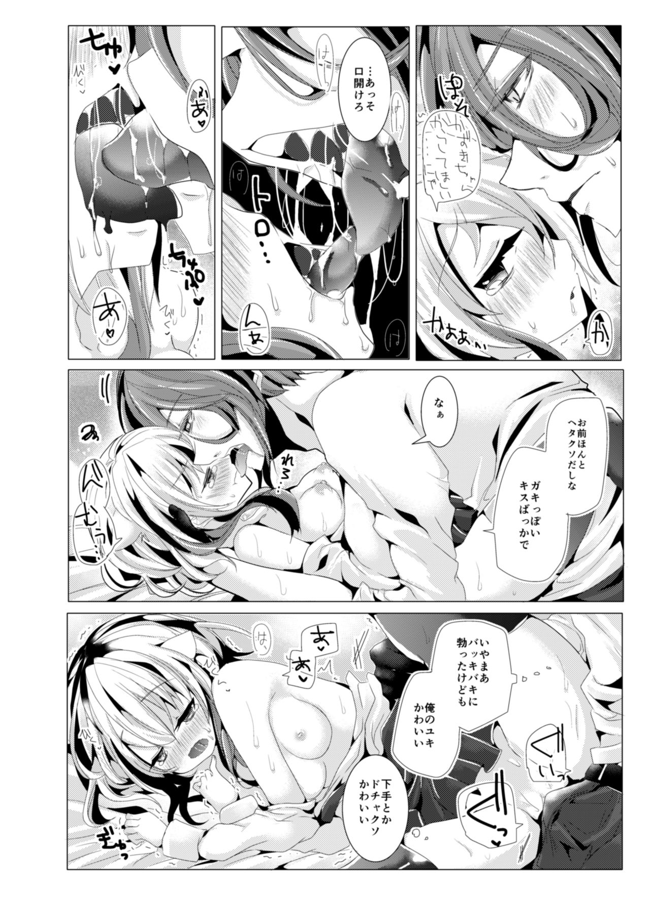 Yodare Sex - Drool Sex page 9 full