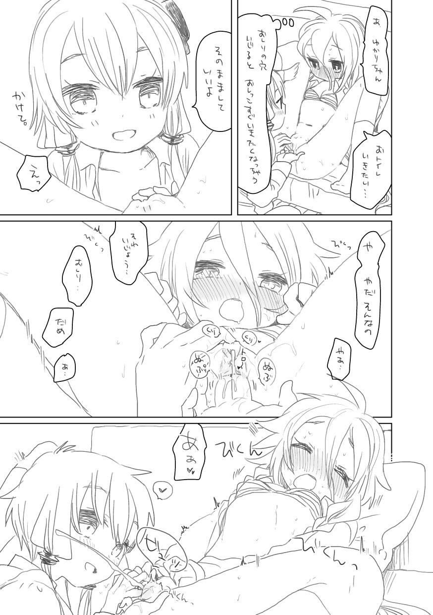 YukaIA page 3 full