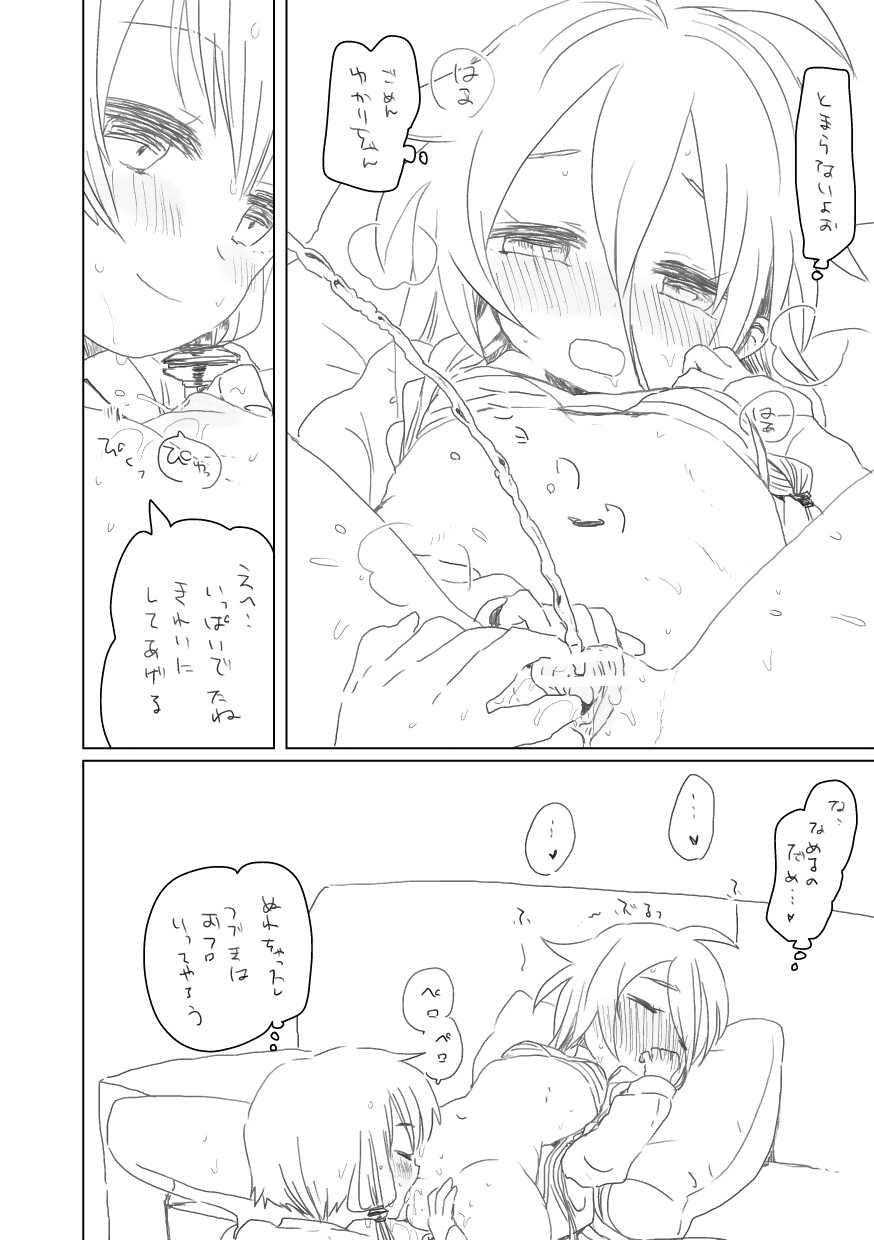 YukaIA page 4 full