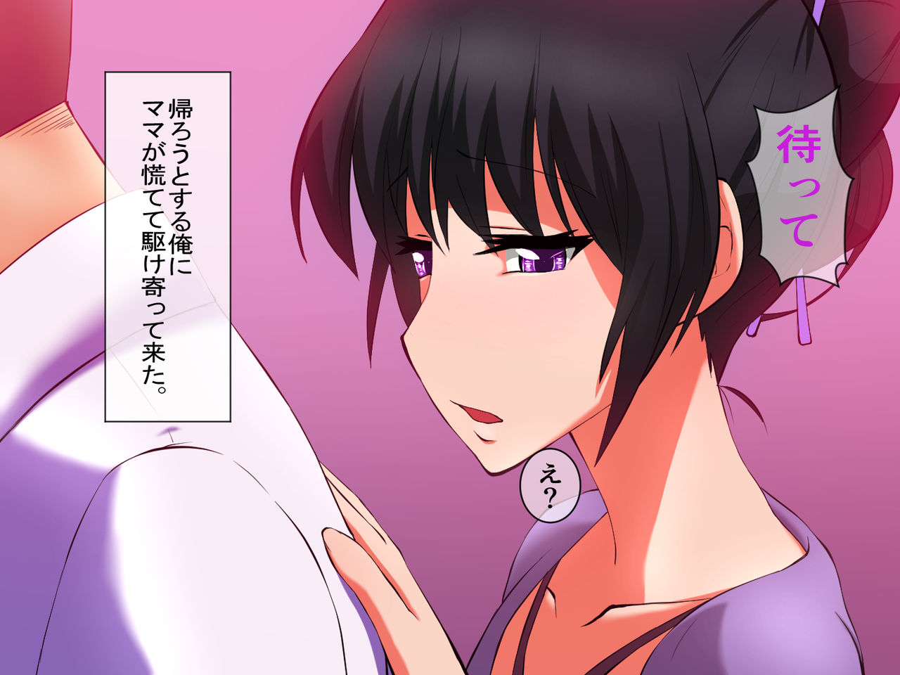 Horegusuri o Teniireta node Tsukattemitara Donna Onna mo Sokuhame Dekichaimashita. page 10 full