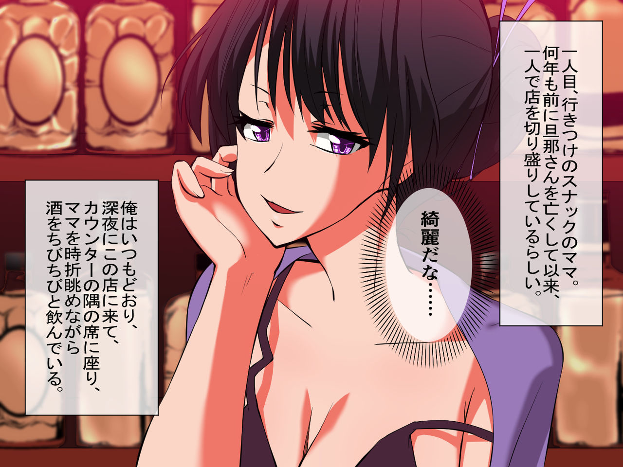 Horegusuri o Teniireta node Tsukattemitara Donna Onna mo Sokuhame Dekichaimashita. page 3 full
