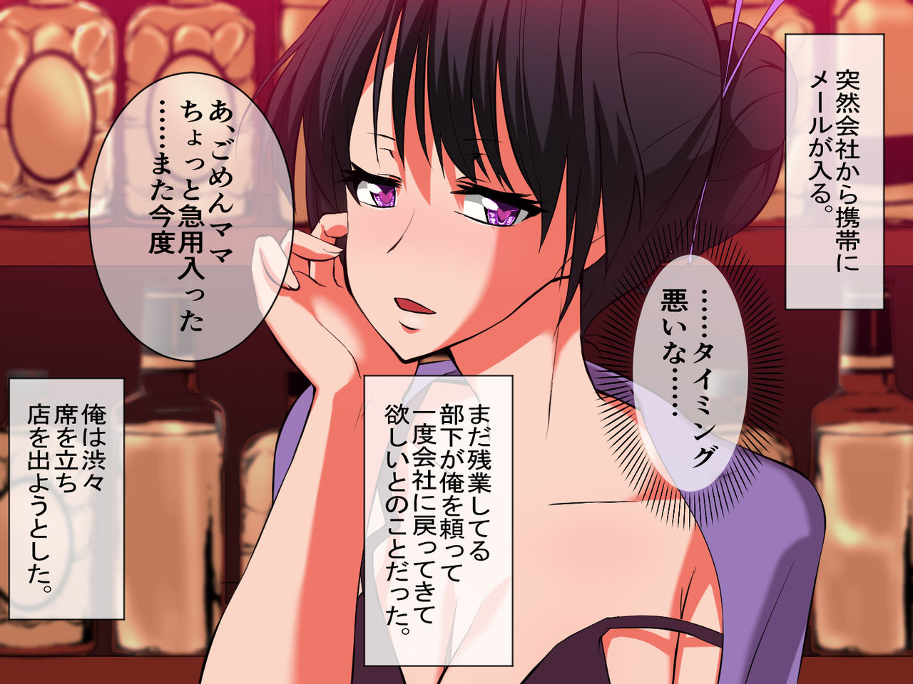 Horegusuri o Teniireta node Tsukattemitara Donna Onna mo Sokuhame Dekichaimashita. page 9 full