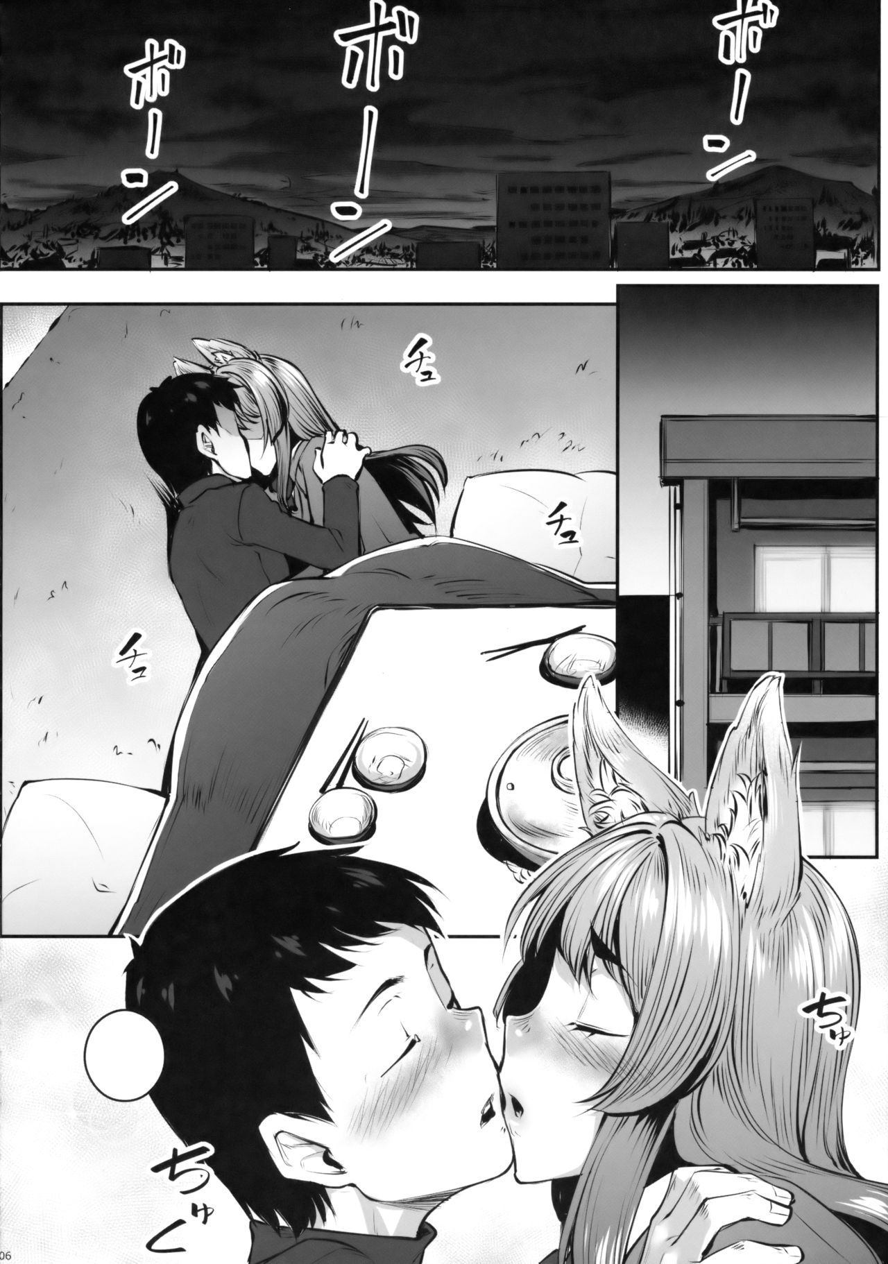 Okitsune Winter | 여우의 겨울 page 7 full