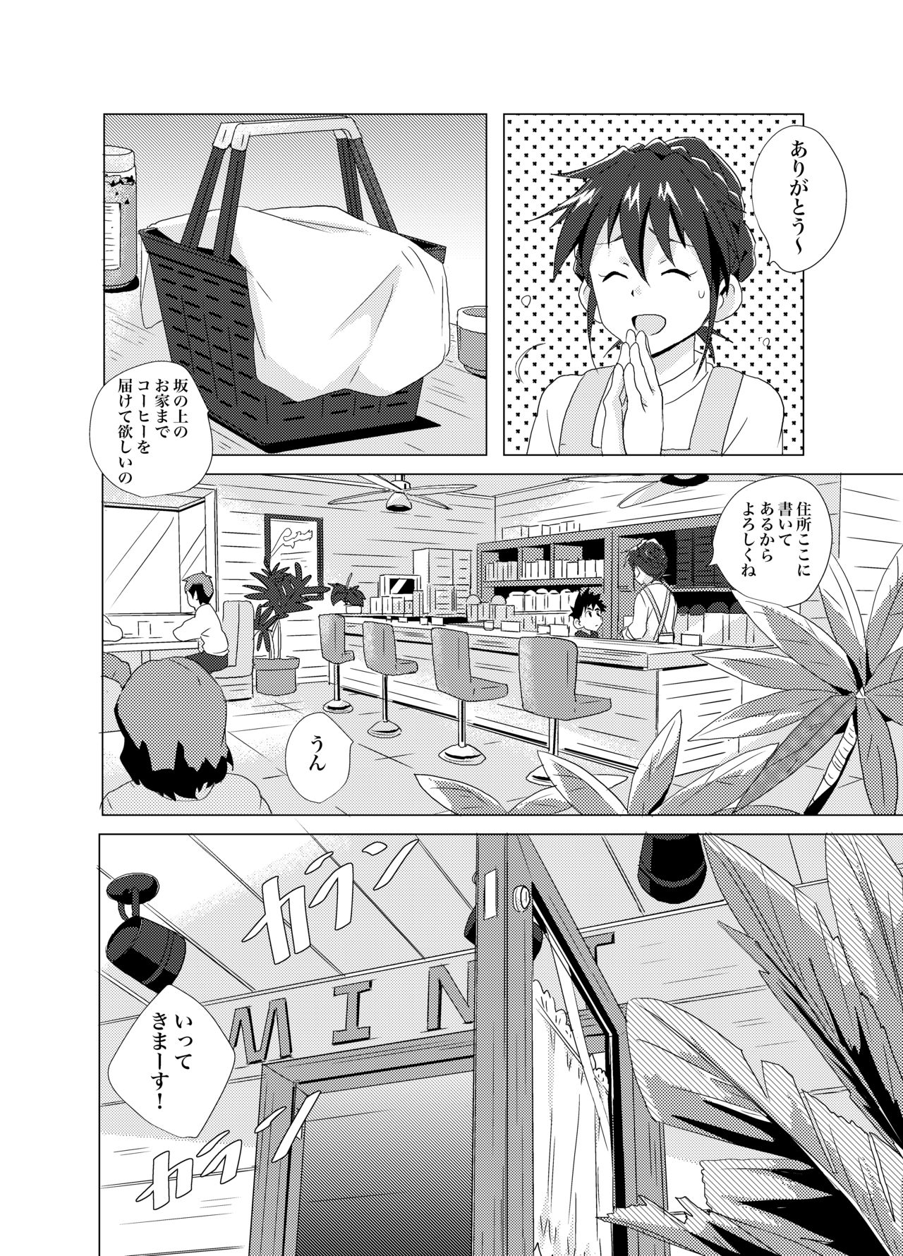 Sparkle page 4 full