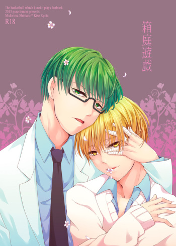 Hakoniwa Yuugi cover