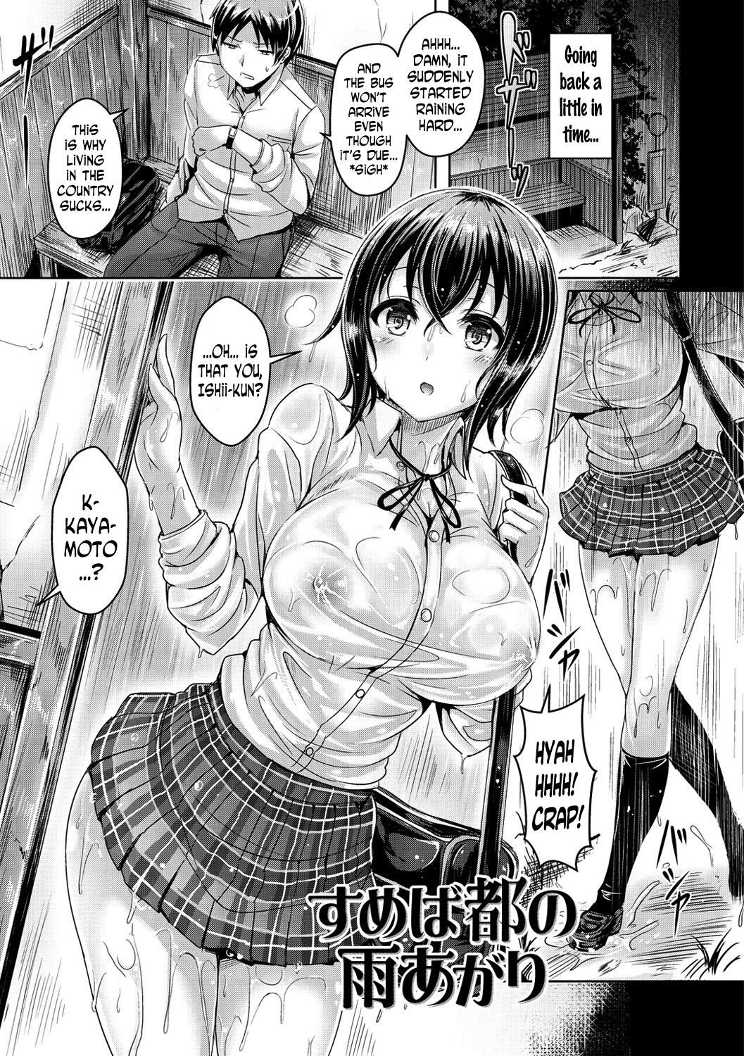 ChichiKoi! Ch. 1-2 page 7 full