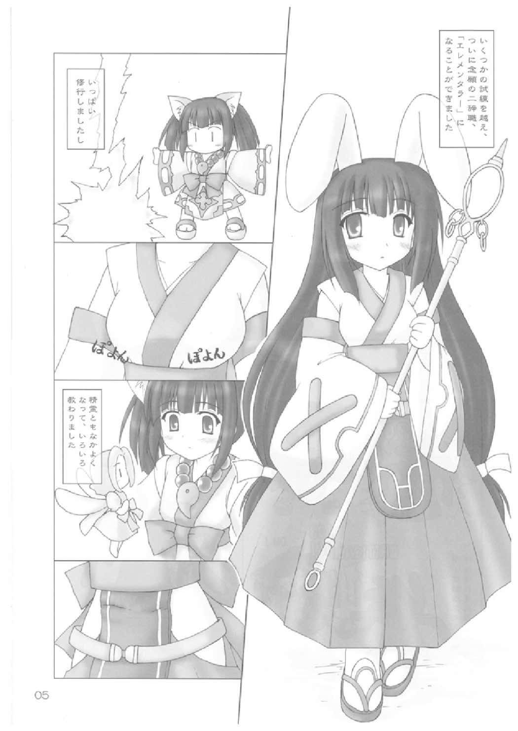 Elementaler Confusion Obscenity page 5 full