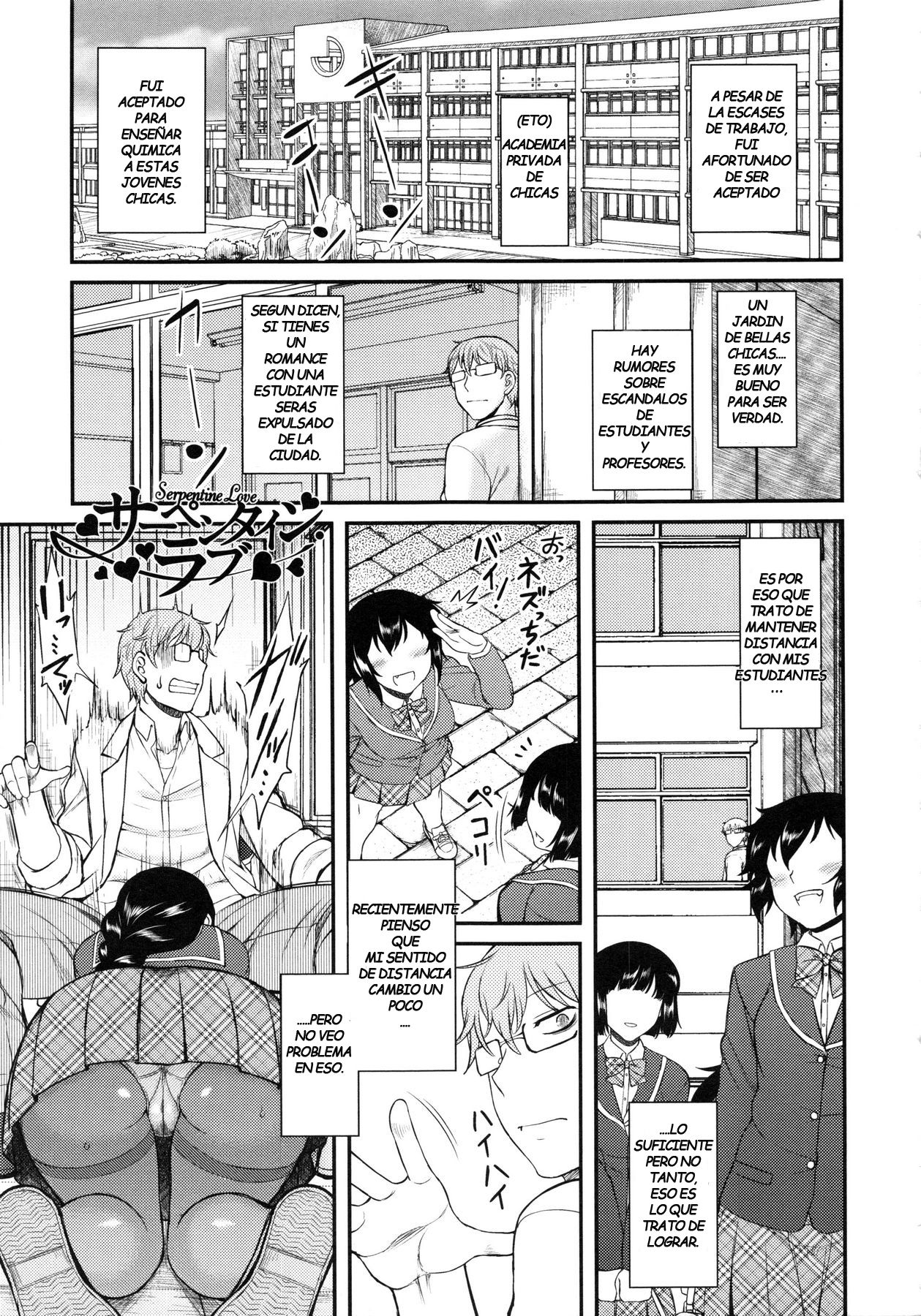 Serpentine Love page 1 full