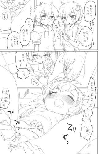 結月姉弟 cover