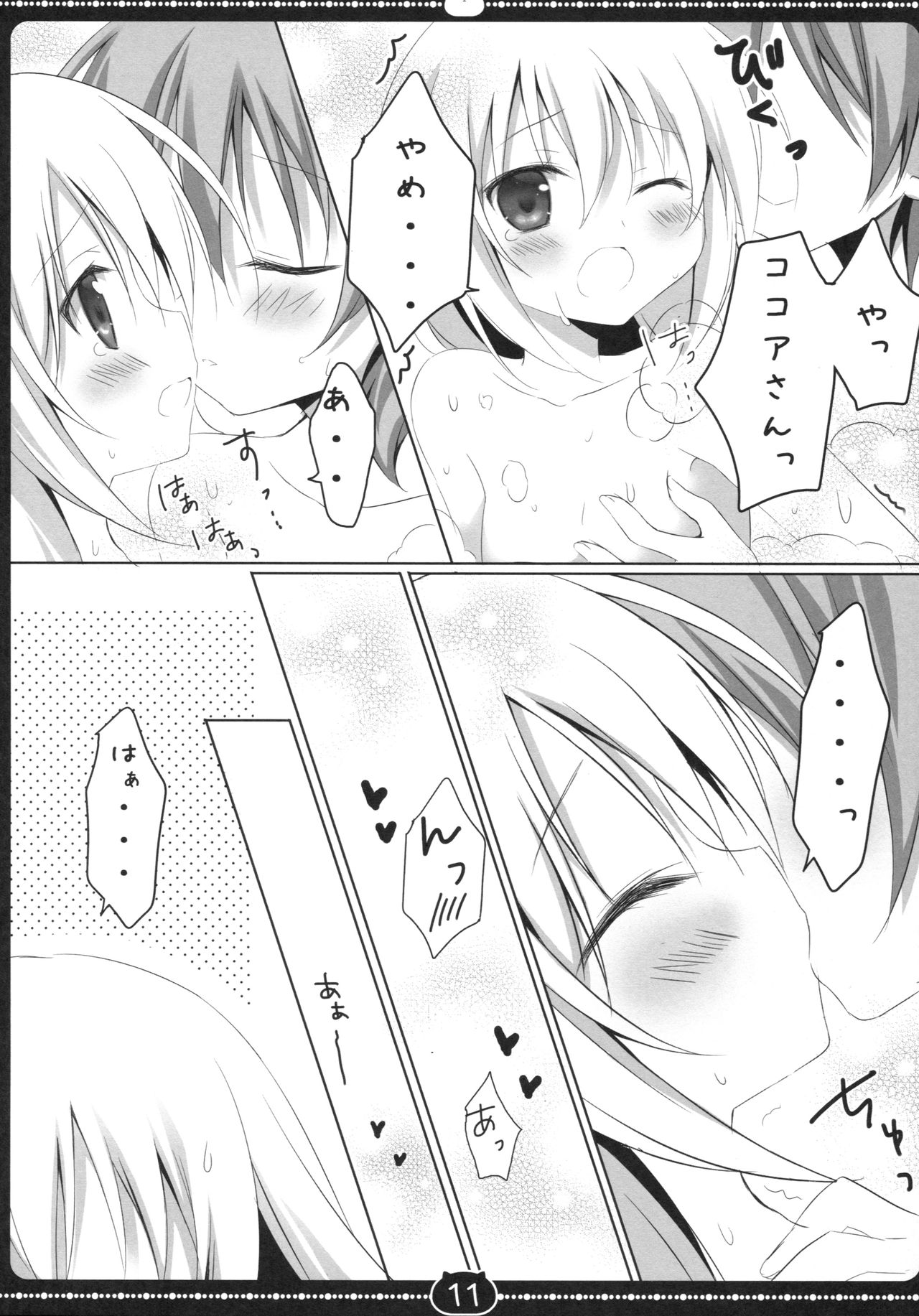 coco tino 3 page 9 full