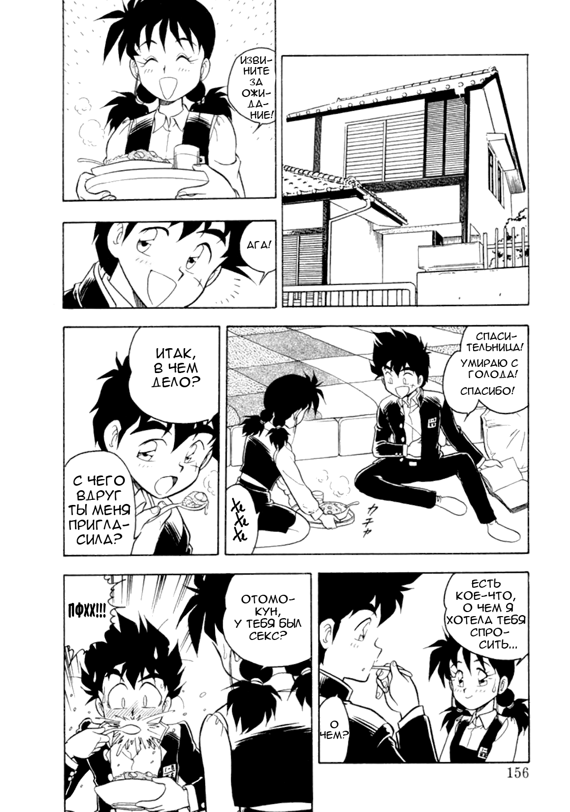 Mou Daremo Aisenai Remix Ch. 9 page 3 full