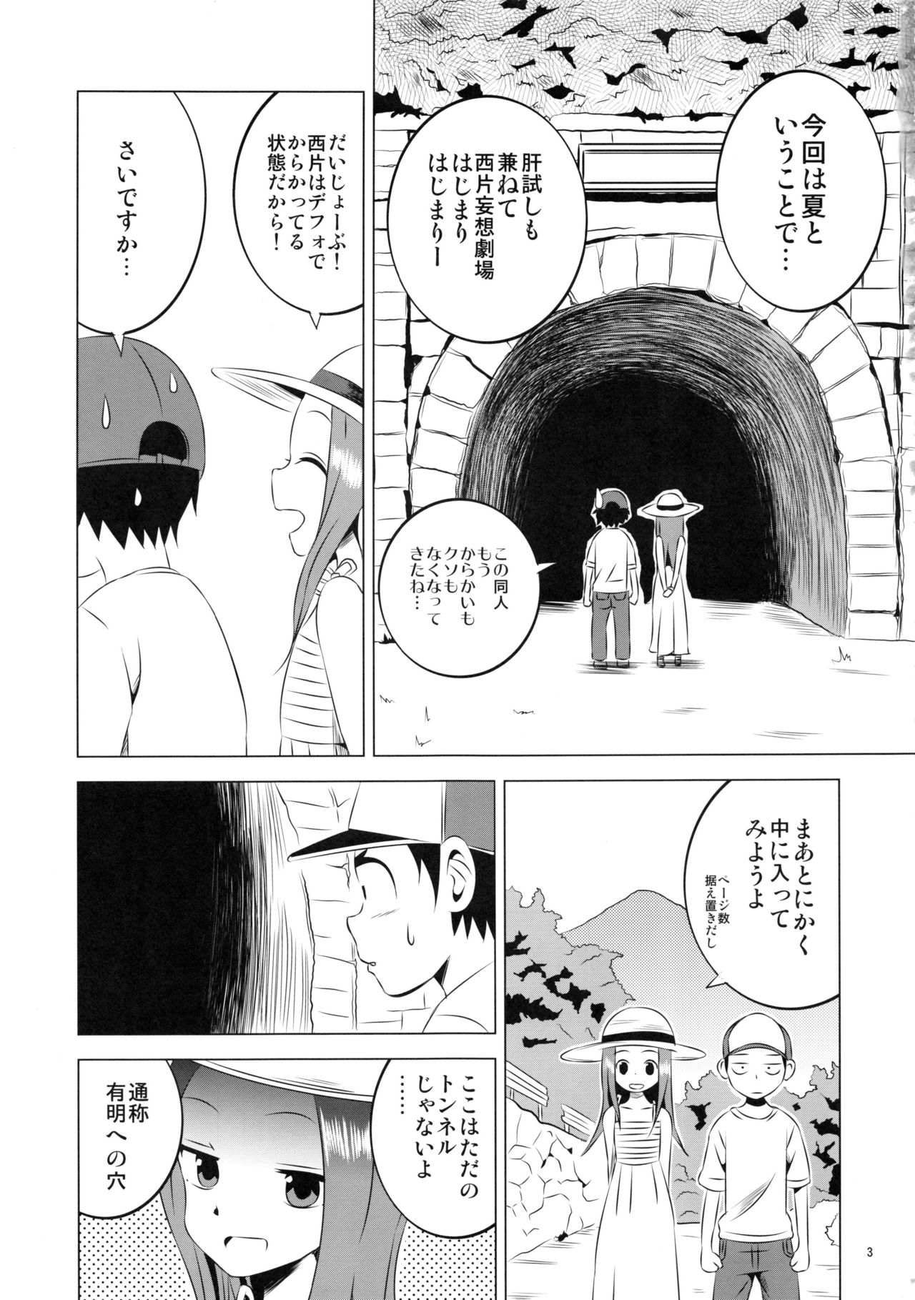 Kyou mo Nishikata-kun wa Takagi-san ni Misukasareteru 4 page 3 full