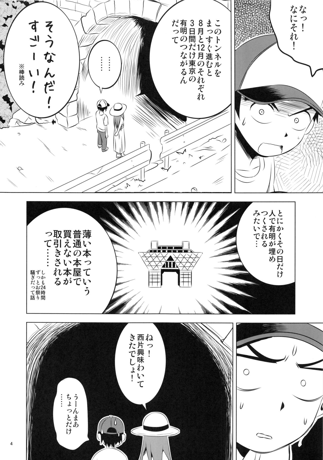 Kyou mo Nishikata-kun wa Takagi-san ni Misukasareteru 4 page 4 full