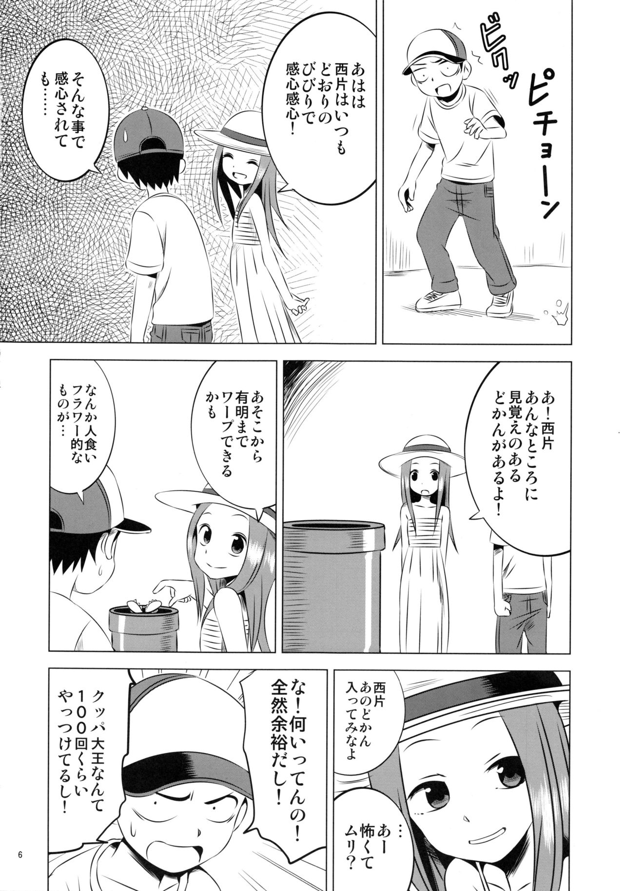 Kyou mo Nishikata-kun wa Takagi-san ni Misukasareteru 4 page 6 full