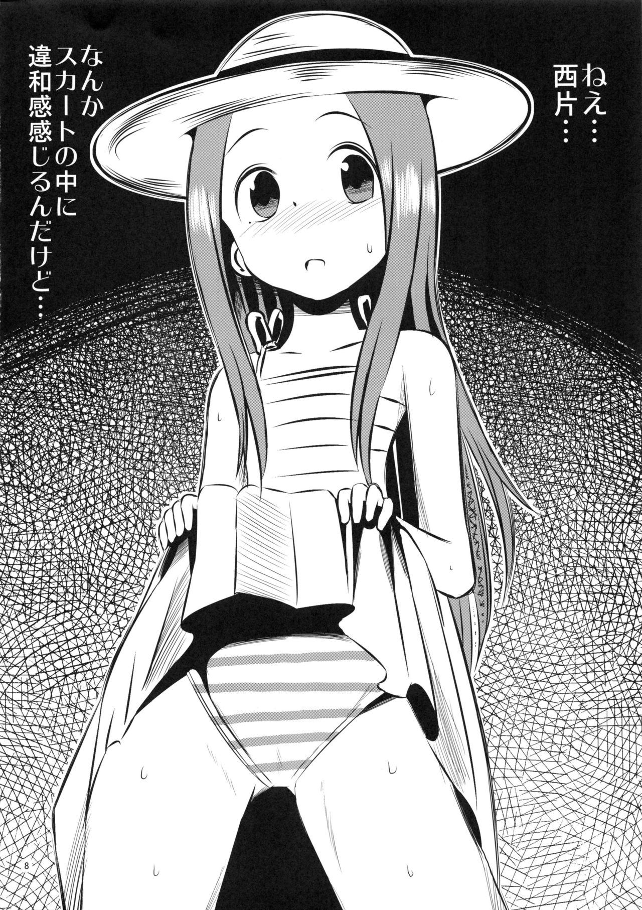 Kyou mo Nishikata-kun wa Takagi-san ni Misukasareteru 4 page 8 full