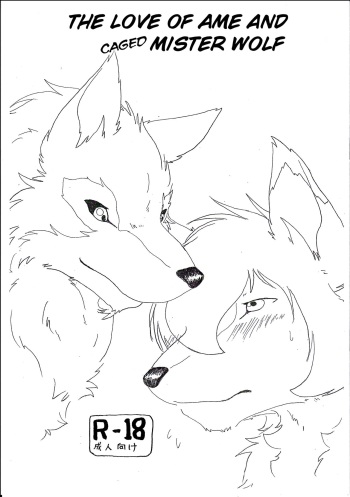 Ori Ookami Ojii-san to Ame no Koi | The love story of Ame and Mr Wolf cover