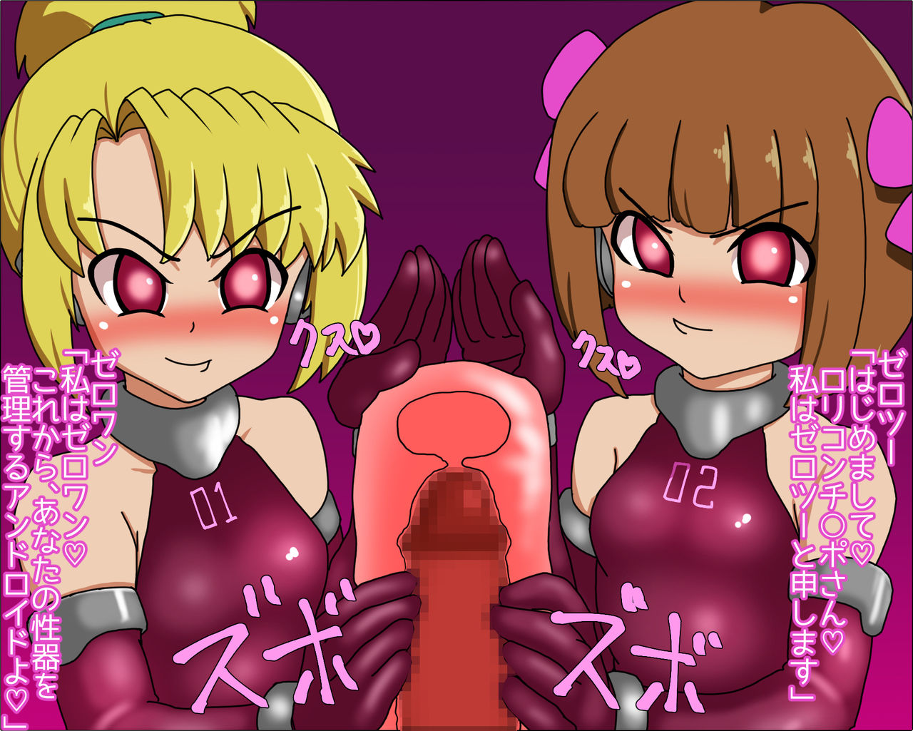 Loli Bitch Android no Nikudorei page 2 full