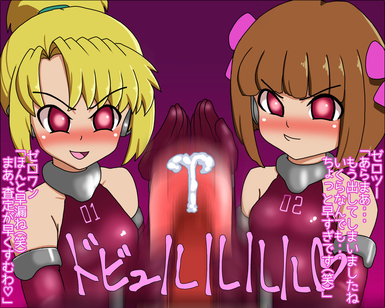 Loli Bitch Android no Nikudorei page 4 full