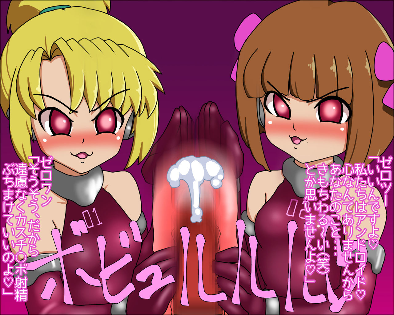 Loli Bitch Android no Nikudorei page 7 full